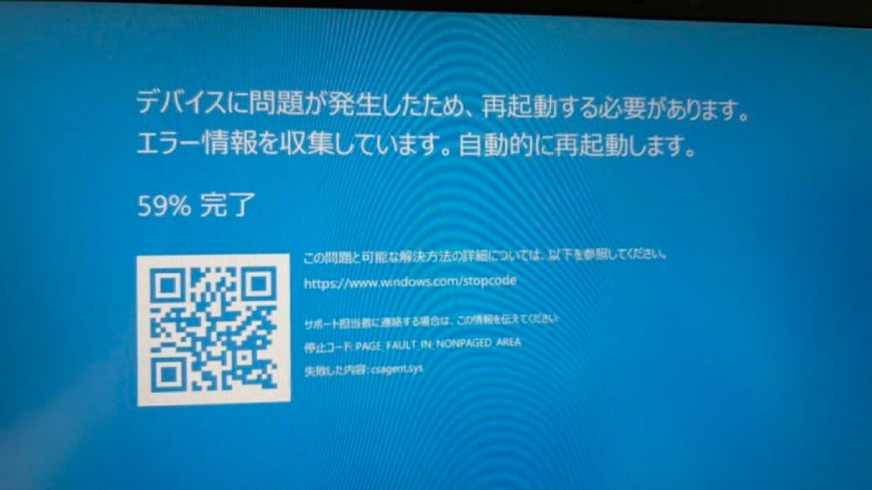 Microsoft Outrage Windows Blue Screen Error