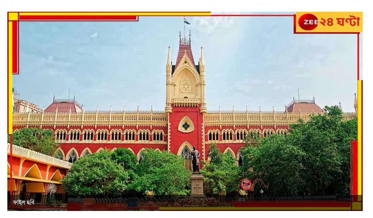 Calcutta High Court| BJP: CESC-র বিদ্যুত্‍ মাশুল বৃদ্ধির প্রতিবাদে বিজেপিকে মিছিলের অনুমতি হাইকোর্টের!