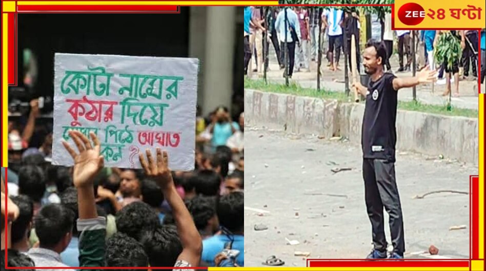 Bangladesh Quota Andolon | AfranNisho: &#039;লাল-সবুজের পতাকা আজ কেন এতো লাল&#039;?