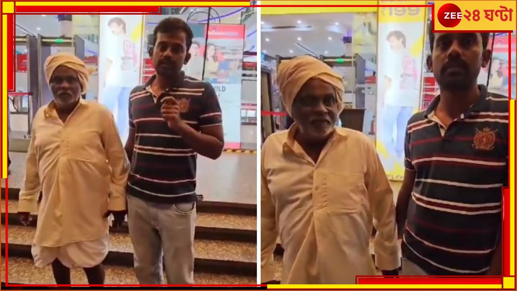 Bengaluru farmer incident: ভগবানের পালটা মার! ধুতি পরে ঢুকতে বাধা, ৩.৫৬ কোটি কর বাকির দায়ে মলেই ঝুলল তালা... Bengaluru farmer incident: ভগবানের পালটা মার! ধুতি পরে ঢুকতে বাধা, ৩.৫৬ কোটি কর বাকির দায়ে মলেই ঝুলল তালা...