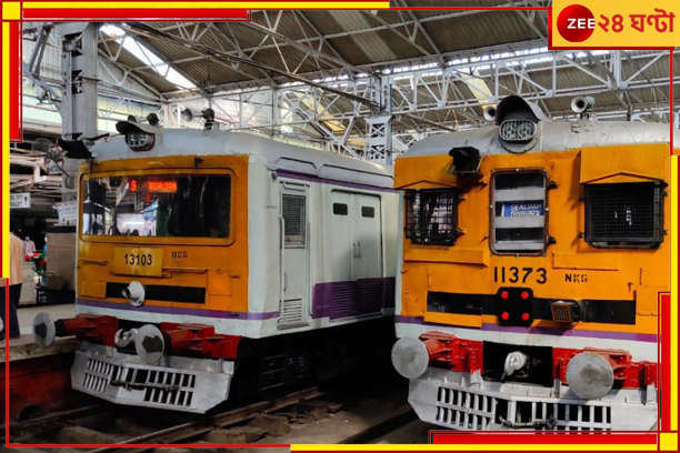 Train Service: &#039;খবরটি সত্য নয়&#039;, শনি ও রবিবার শিয়ালদহে লোকাল ট্রেন পরিষেবা স্বাভাবিক!