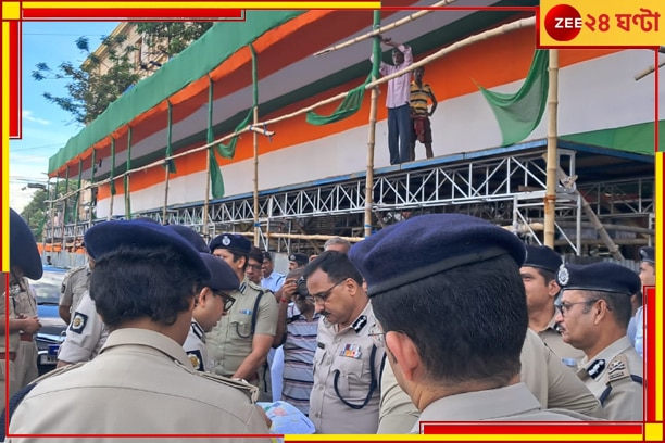 TMC 21 July Shahid Diwas: &#039;৩ জিনিস খুব গুরুত্বপূর্ণ&#039;, ধর্মতলায় একুশে জুলাইয়ের সভামঞ্চ পরিদর্শন সিপি-র.....