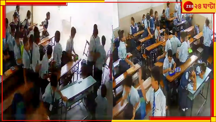 School Wall Collapese: ক্লাস ভর্তি পড়ুয়া, আচমকাই হুড়মুড়িয়ে ধসে পড়ল দেওয়াল... School Wall Collapese: ক্লাস ভর্তি পড়ুয়া, আচমকাই হুড়মুড়িয়ে ধসে পড়ল দেওয়াল...