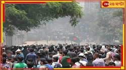 ‘ছাত্রদের ওপর হামলা মেনে নেওয়া যায় না’, হাসিনার চাপ বাড়িয়ে বিবৃতি রাষ্ট্রপুঞ্জের 