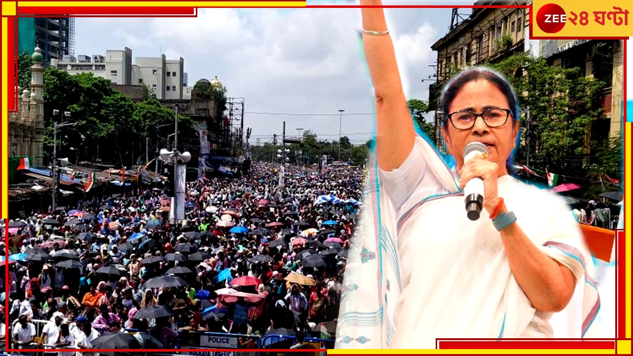 21 July TMC Sahid Diwas: লোকসভা ভোটে বিপুল জয়, এবার একুশের মঞ্চ থেকে কী বার্তা দলনেত্রীর, তাকিয়ে নেতা-কর্মীরা