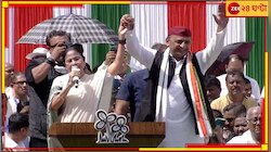 'দিল্লিতে অতিথি সরকার বেশিদিন নয়,' একুশের মঞ্চ থেকে একযোগে হুঙ্কার মমতা-অখিলেশের!