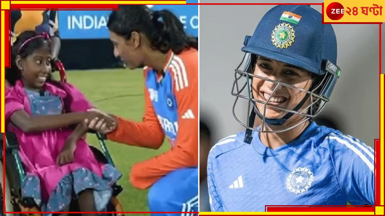 VIRAL VIDEO | Smriti Mandhana | Asia Cup 2024: স্মৃতিকে দেখতেই হুইল চেয়ারে মাঠে অনুরাগী, তারকার অপ্রত্যাশিত উপহারে চোখে জল...