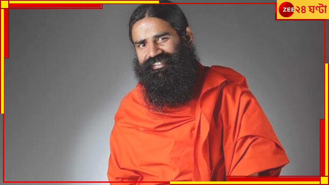 Kanwar Yatra: রামের আপত্তি না হলে রহমানের কেন? কাঁওয়ার যাত্রা নিয়ে যোগীকে সমর্থন রামদেবের Kanwar Yatra: রামের আপত্তি না হলে রহমানের কেন? কাঁওয়ার যাত্রা নিয়ে যোগীকে সমর্থন রামদেবের