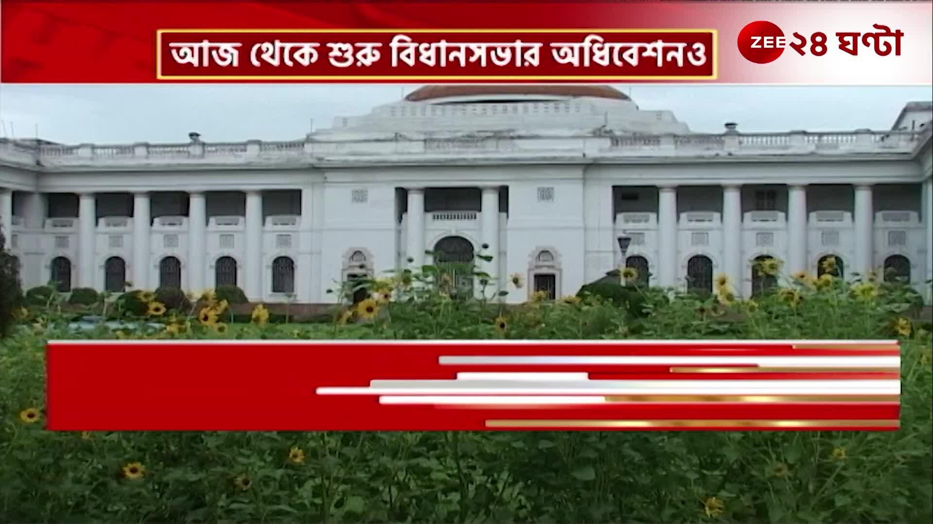  WB Assembly session starts 4 tmc candidate oath taking pending 