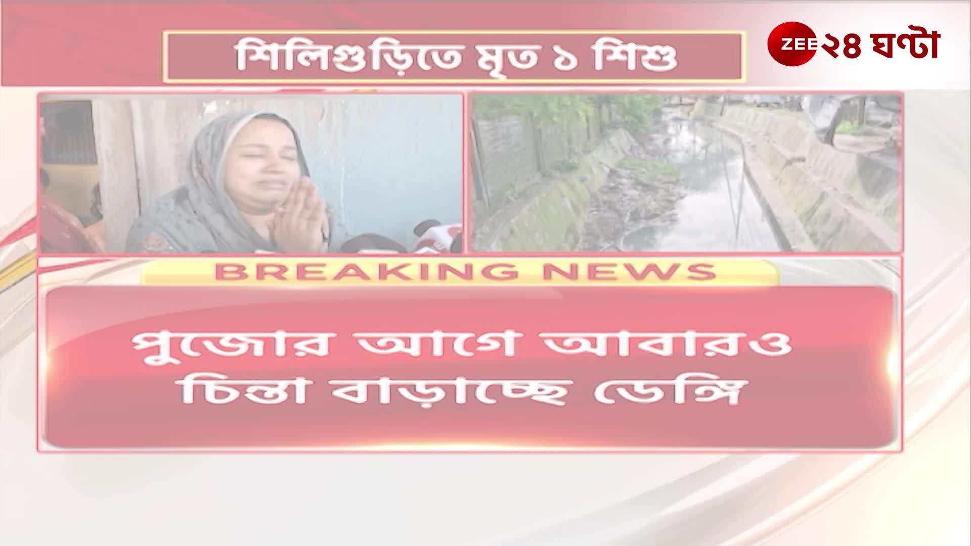 Dengue outbreak in Siliguri 1 child dead complaints about Municipal services