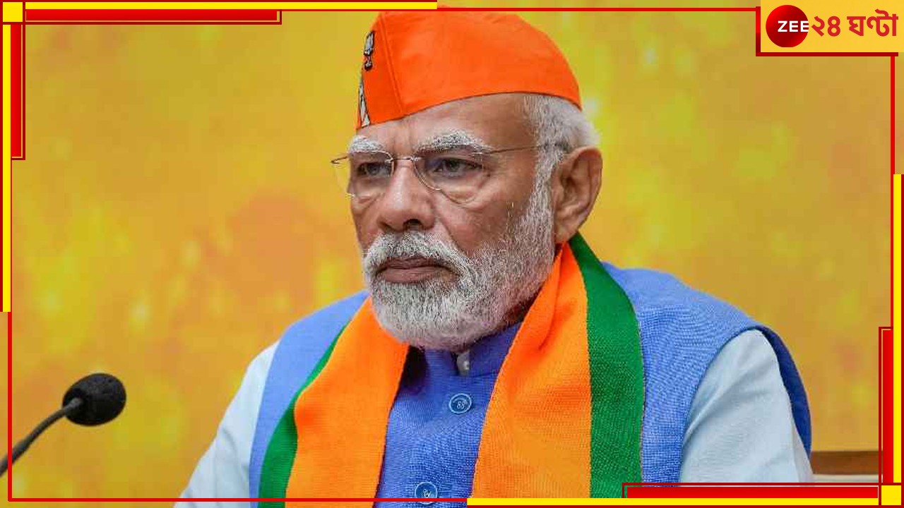 Narendra Modi | RSS: উঠল নিষেধাজ্ঞা, এখন সরকারি কর্মীরাও RSS করতে পারবেন!