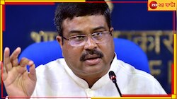 নিট প্রশ্ন ফাঁসে ধর্মেন্দ্র প্রধানের ইস্তফার দাবিতে তোলপাড়, মন্ত্রী বললেন ওরকম কিছ