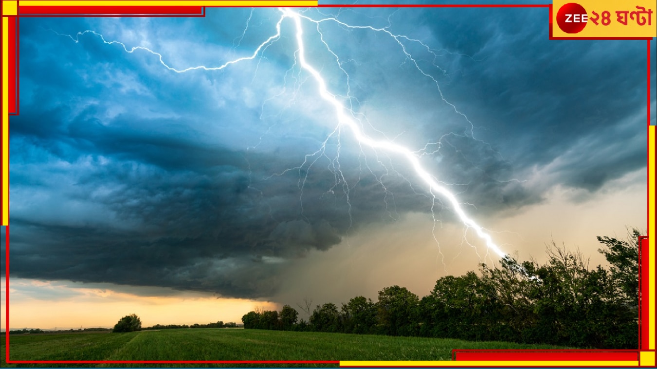 Bengal Weather Update: সাগরের উপর দিয়ে বইছে তীব্র ঝড়, রাজ্য জুড়ে ভারী বৃষ্টির আশঙ্কা; বাজেটের দিন কী হবে? 