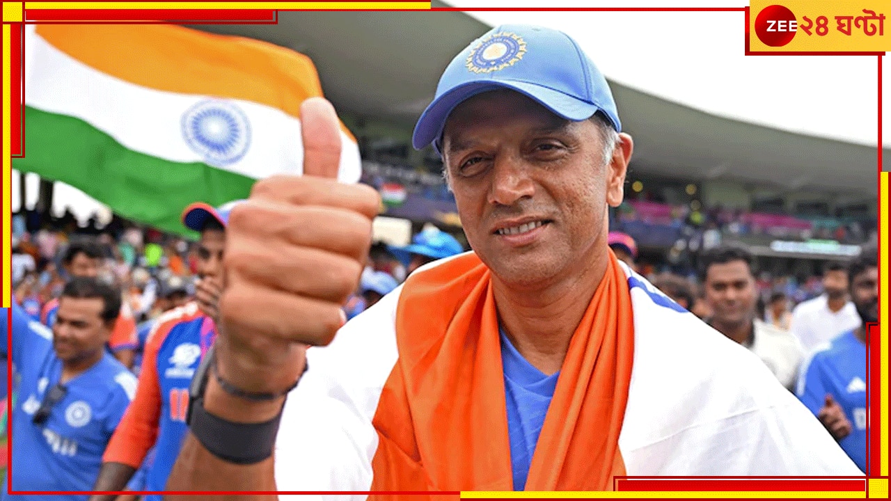 Rahul Dravid | IPL 2025: শাহরুখের ডাকে সাড়া দিলেন না ভুবনজয়ী! পুরনো কর্মস্থলেই ফিরছেন বিরাট পদে!