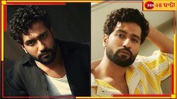 শ্যুটিং করতে গিয়ে মাফিয়াদের পাল্লায় ভিকি!