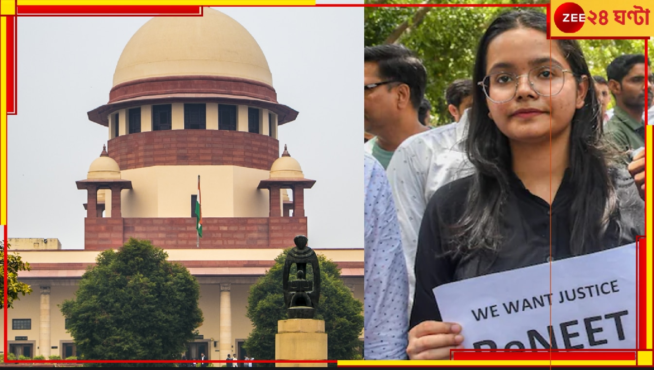 Supreme Court on NEET: বহু প্রতীক্ষিত! সুপ্রিম কোর্ট জানিয়ে দিল, ফের NEET নেওয়ার কোনও দরকার নেই….