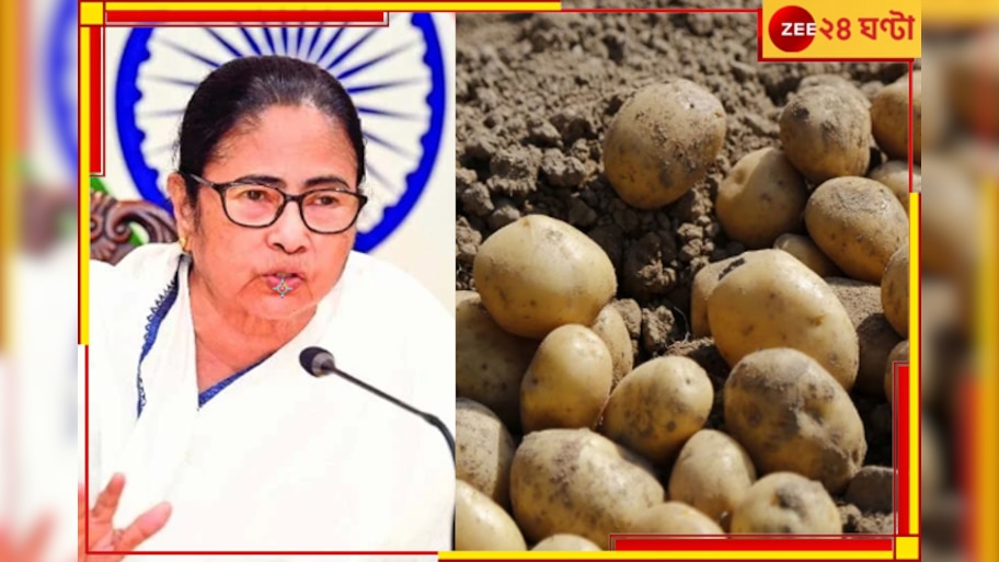 Mamata Banerjee: আলুর দাম বাড়ায় ক্ষুদ্ধ মুখ্যমন্ত্রী,  ধর্মঘট প্রত্যাহারের পথে ব্যবসায়ীরা? 