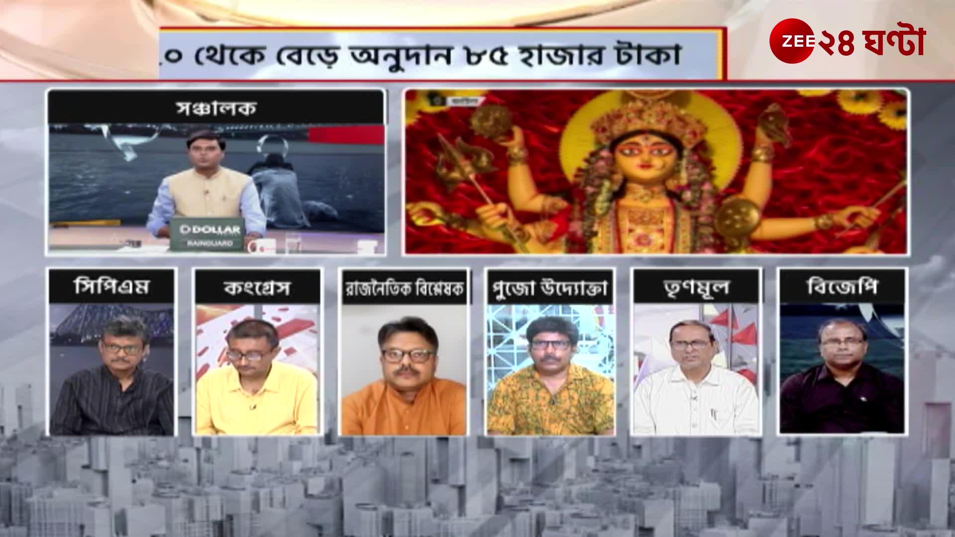 Durga Puja 2024  Jana Gana Mana Political Debate 