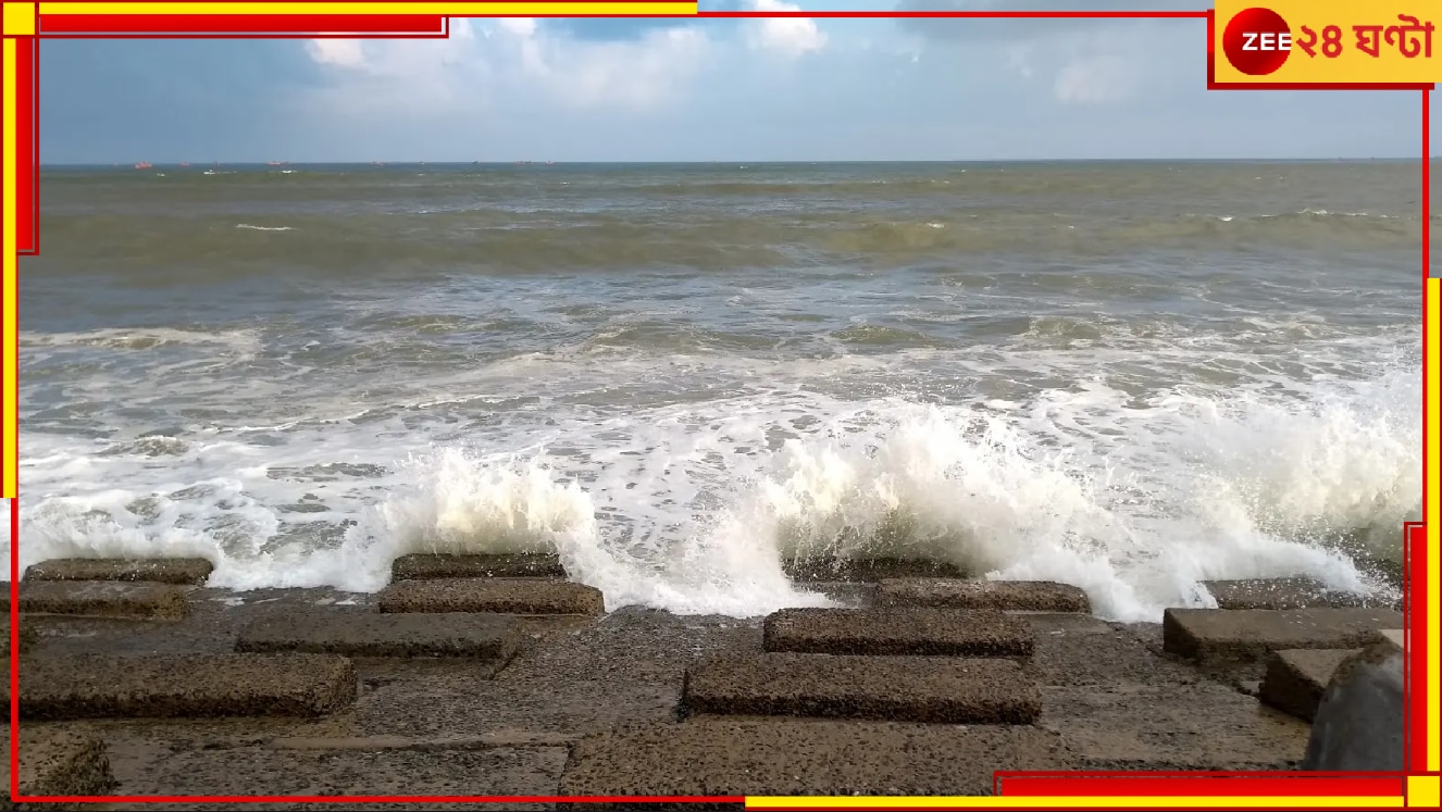 Bengal Weather Update: দিঘার উপর রয়েছে মৌসুমি বর্ষণরেখা! দক্ষিণবঙ্গের সব জেলায় বজ্রবিদ্যুৎ-সহ বৃষ্টিপাত...  