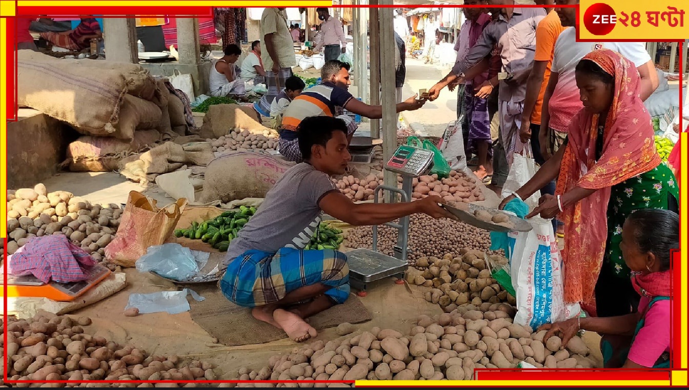 Potato Price Hike: কোথাও দাম ৫০-এর ঘরে, কোথাও তীব্র হাহাকার! আলু অচিরেই কি বেপাত্তা হবে বাজার থেকে?