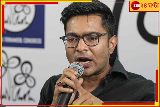 Budget 2024| Abhishek Banerjee:'বাজেট বাংলা বিরোধী, জনগণ বিরোধী'! Budget 2024| Abhishek Banerjee:'বাজেট বাংলা বিরোধী, জনগণ বিরোধী'!