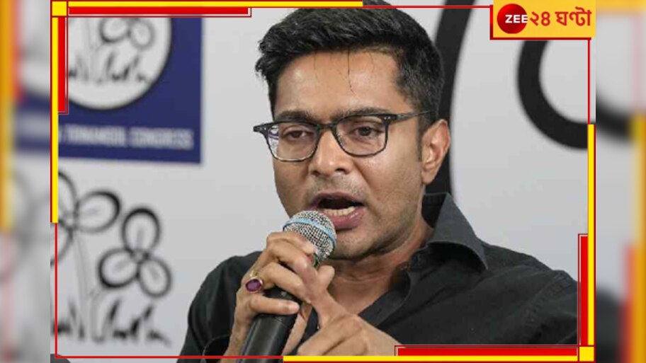 Budget 2024| Abhishek Banerjee:'বাজেট বাংলা বিরোধী, জনগণ বিরোধী'!