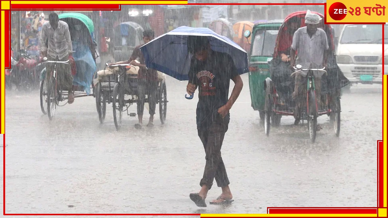 Rain in Kolkata: আগামী ১ ঘণ্টায় কলকাতা-সহ ২ চব্বিশ পরগনায় ধেয়ে আসছে বৃষ্টি, রয়েছে বজ্রপাতের সতর্কতা