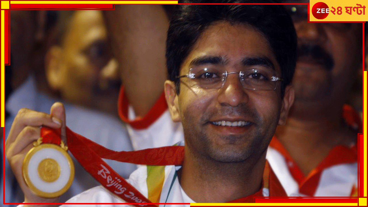 PM Modi | Abhinav Bindra: 'আপনি ভারতীয়দের গর্বিত করলেন', লিখলেন মোদী! কোন বিরল সম্মানে ভূষিত বিন্দ্রা? PM Modi | Abhinav Bindra: 'আপনি ভারতীয়দের গর্বিত করলেন', লিখলেন মোদী! কোন বিরল সম্মানে ভূষিত বিন্দ্রা?