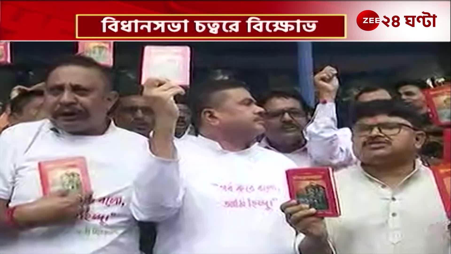 Firhad s comments in the assembly square of the BJP protest