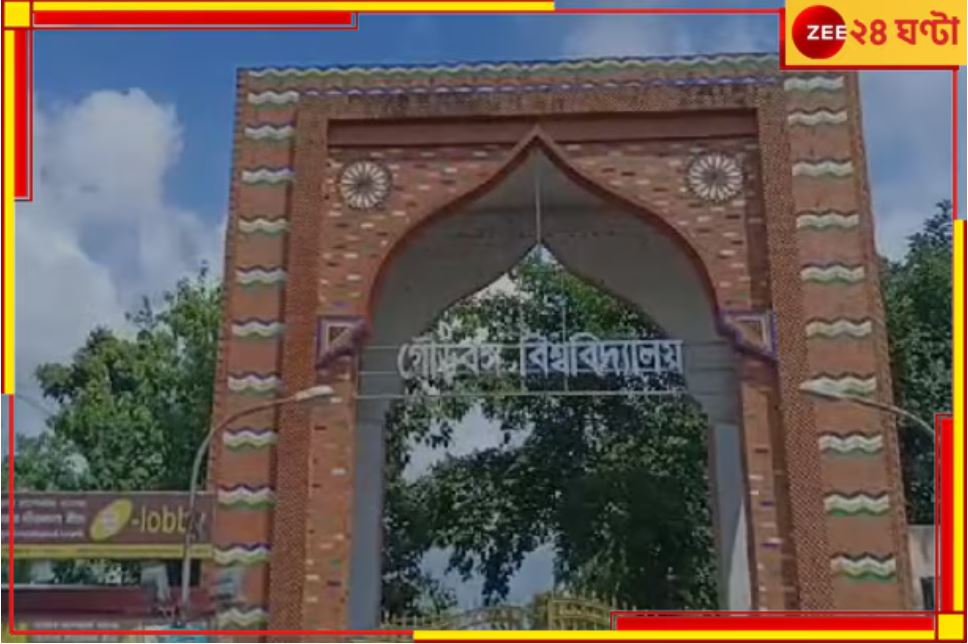 Gourbanga University: গৌড়বঙ্গ বিশ্ববিদ্যালয়ের ক্যাম্পাসেই গলায় ছুরি! &#039;বিপদ কাটেনি, ৩৬ ঘণ্টা না পেরলে...&#039;