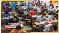 সুপ্রিম কোর্টের নির্দেশে NEET-র সংশোধিত ফলপ্রকাশ, মেধাতালিকায় বাংলার এক পড়ুয়াও!