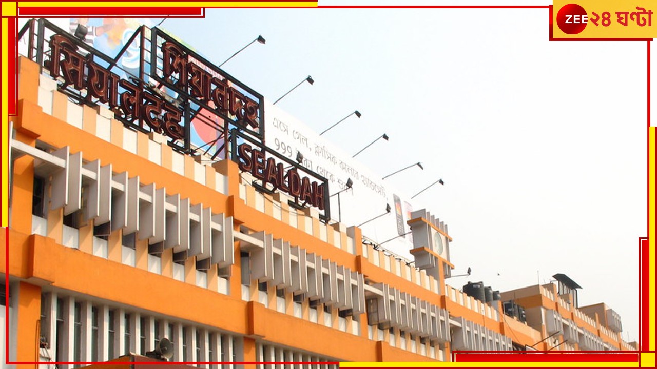 Sealdaha Division Train Cancel: শিয়ালদহ ডিভিশনে ফের বাতিল একগুচ্ছ ট্রেন, চলবে দেরিতেও...ব্যাপক যাত্রী ভোগান্তির আশঙ্কা!