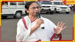 'মাইক বন্ধ করে বলতে দেওয়া হয়নি,' নীতি আয়োগের বৈঠক থেকে ওয়াক আউট 'অপমানিত' মমতার!