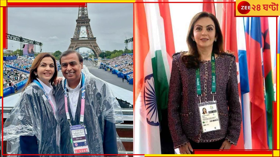 Paris Olympics 2024: অলিম্পিকের উদ্বোধনে আইফেল টাওয়ারের সামনে পোজ মুকেশ-নীতার...