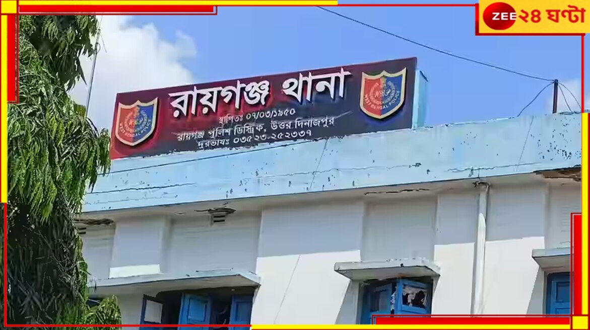 Raiganj: তৃতীয় শ্রেণীর পড়ুয়াকে শ্বাসরোধ করে খুনের চেষ্টা, কিন্তু কেন? তদন্তে নেমে হতবাক পুলিস!