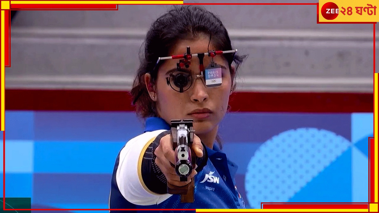 Manu Bhaker | Paris Olympics 2024: সাবাশ মনু, বন্দুক চালিয়ে এনে দিলেন দেশকে প্রথম পদক, গর্ব করছে ভারত