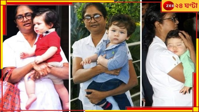 Taimur&#039;s nanny: তৈমুরকে দেখভালের জন্য মাসে পান ২.৫ লক্ষ, করিনার অন্দরমহলের গল্প শোনালেন &#039;ন্যানি&#039;...