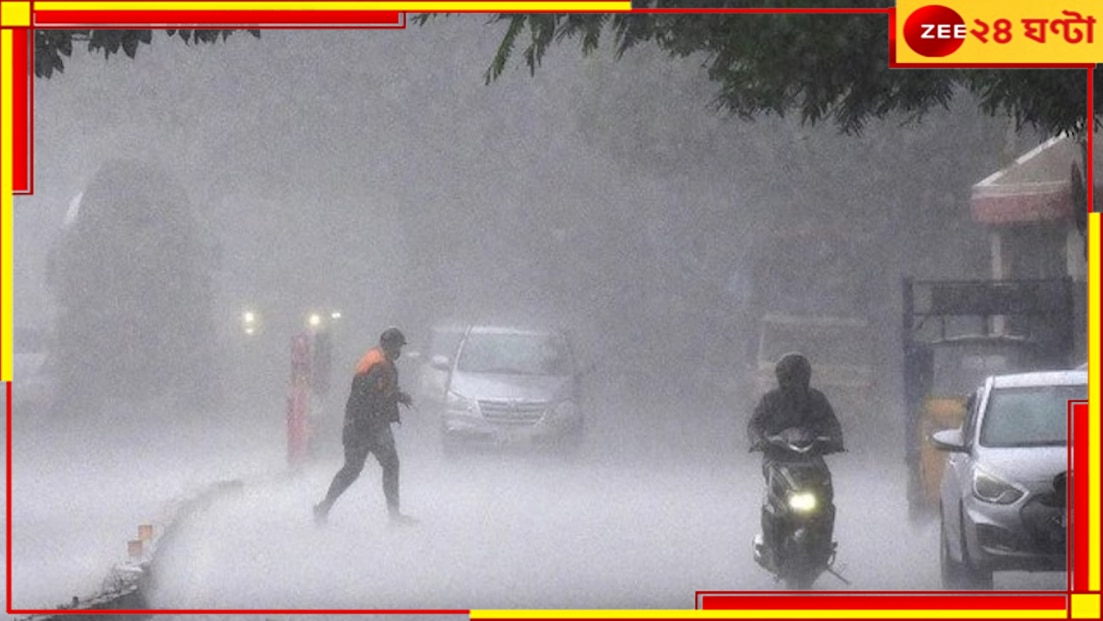 Bengal Weather Update: বজ্রবিদ্যুৎ সহ বৃষ্টির সতর্কবার্তা, ভাসতে চলেছে কোন কোন জেলা?