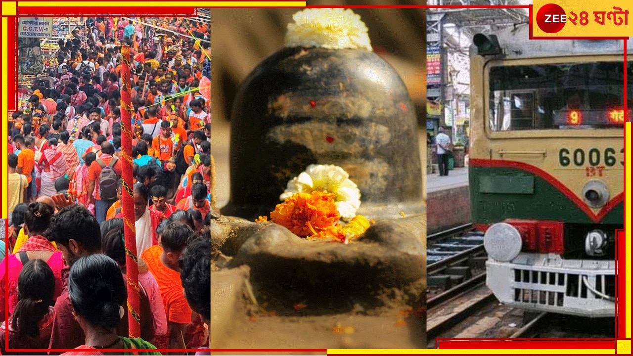 Howrah-Tarakeswar Trains: শ্রাবণ সোমে শিবের জলাভিষেক, তারকেশ্বরে যাওয়া নিয়ে চিন্তায়? রয়েছে একাধিক বিশেষ ট্রেন