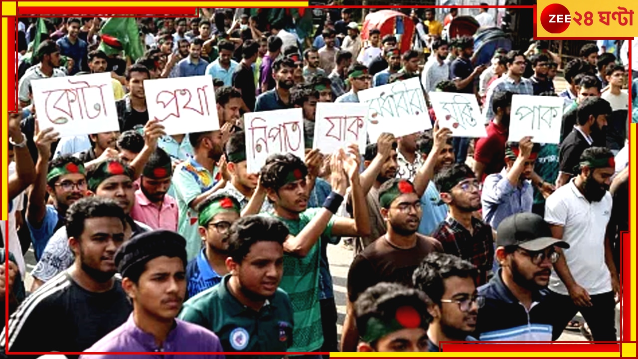 Bangladesh Quota Movement: বাংলাদেশে কোটা আন্দোলনে নিহতের সংখ্যা ঠিক কত?