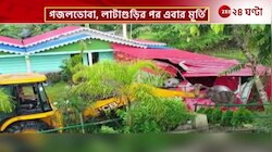 Cooch Behar News | মমতার কড়া নির্দেশ, মূর্তিপারের অবৈধ রিসর্ট ভাঙল প্রশাসন! | Zee 24 Ghanta 