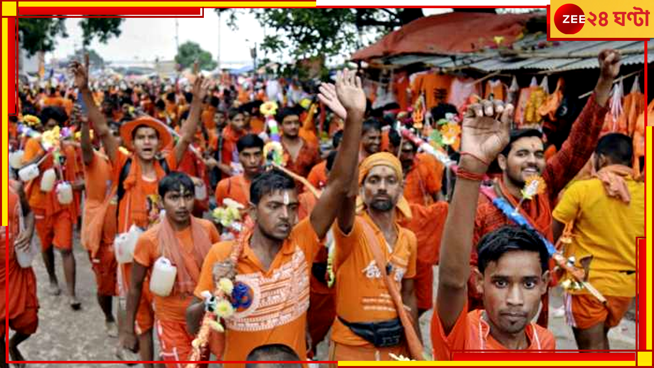 kanwar Yatra: খোদ শিবজি স্বপ্নাদেশ দিয়েছেন.....তাজমহলে গঙ্গাজল ছিটোবই, নাছোড় কাঁওয়ারযাত্রী