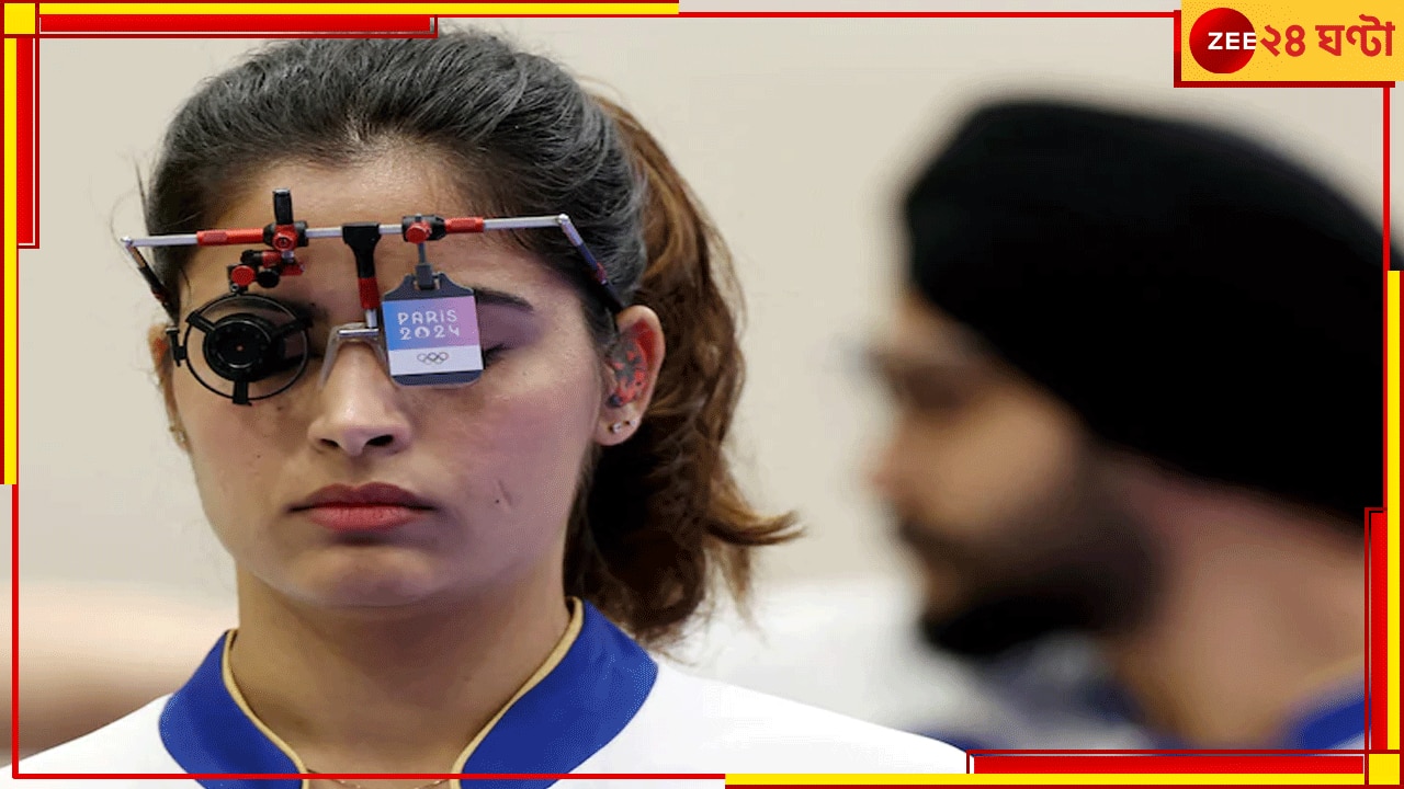 EXPALAINED | Manu Bhaker | Paris Olympics 2024: অবিশ্বাস্য! জোড়া পদক আসতেই এ কী ঘটল মনুর সঙ্গে...বাধ্য হয়ে আইনি ব্যবস্থা