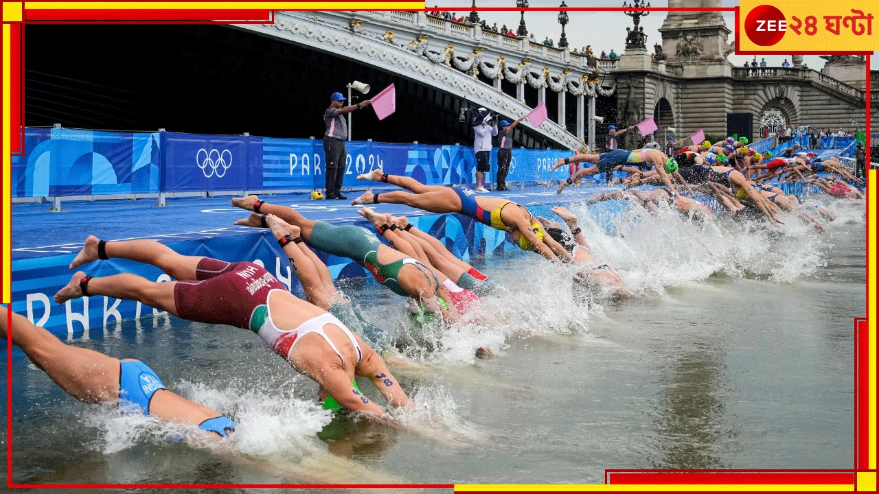 Paris Olympics 2024: এবার নিশ্চিন্তে সাঁতার, পরীক্ষায় পাশ করেছে দূষিত স্যেন, এই নদীতেই খেলা হচ্ছে...