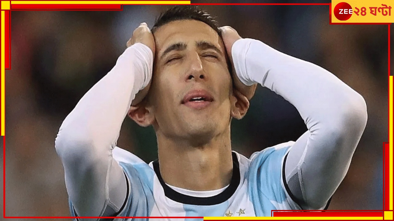 Angel Di Maria: বোন পেলেন বুলেটবিদ্ধ শুয়োরের কাটা মাথা! দেশে ফিরলেই মারিয়ার...ভয়ে কাঁপছেন আর্জেন্টাইন