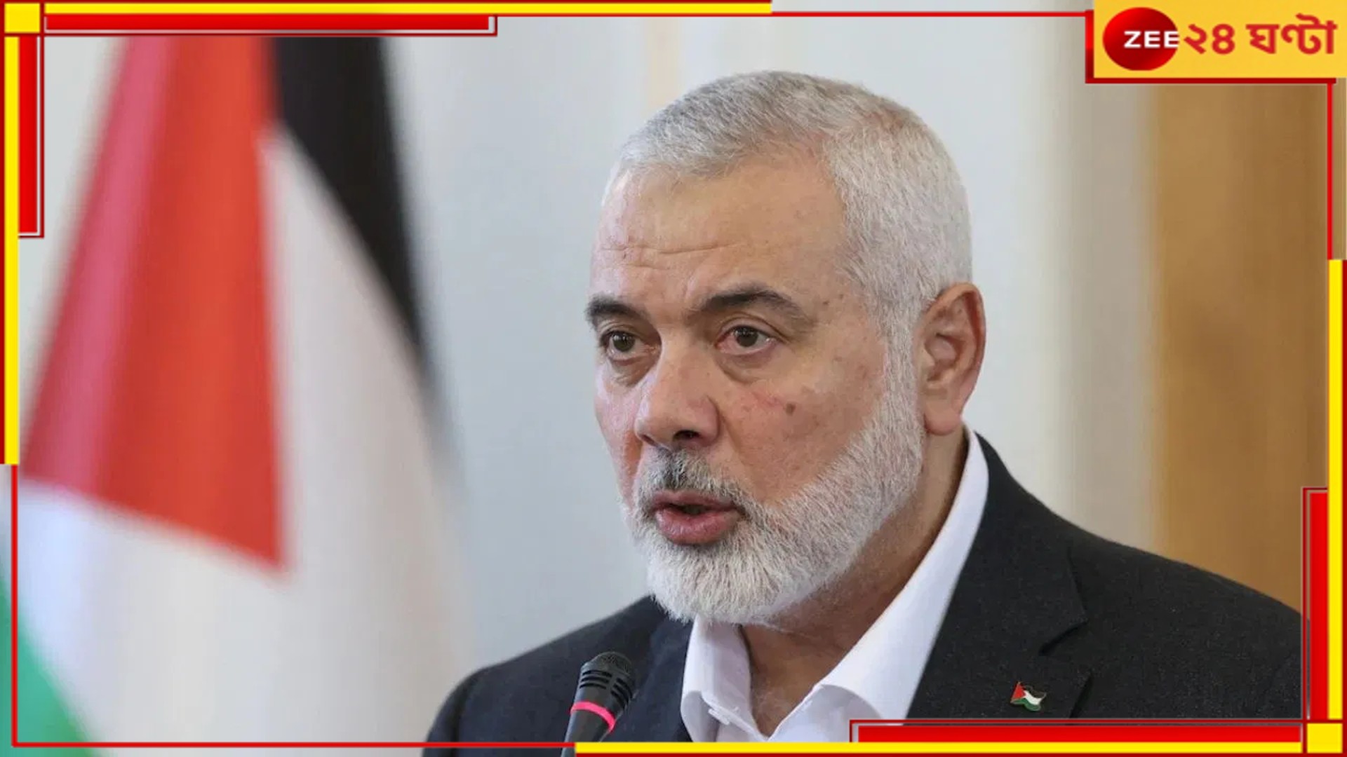 Hamas Chief Assassination: প্যালেস্টাইনের সংগঠন হামাসের প্রধান ইসমাইল হ্যানিয়ে নিহত ইরানে Hamas Chief Assassination: প্যালেস্টাইনের সংগঠন হামাসের প্রধান ইসমাইল হ্যানিয়ে নিহত ইরানে