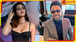 ১০ বছরের ছোট ব্যবসায়ীর প্রেমে মশগুল কৃতি, চেনেন নায়িকার প্রেমিককে?
