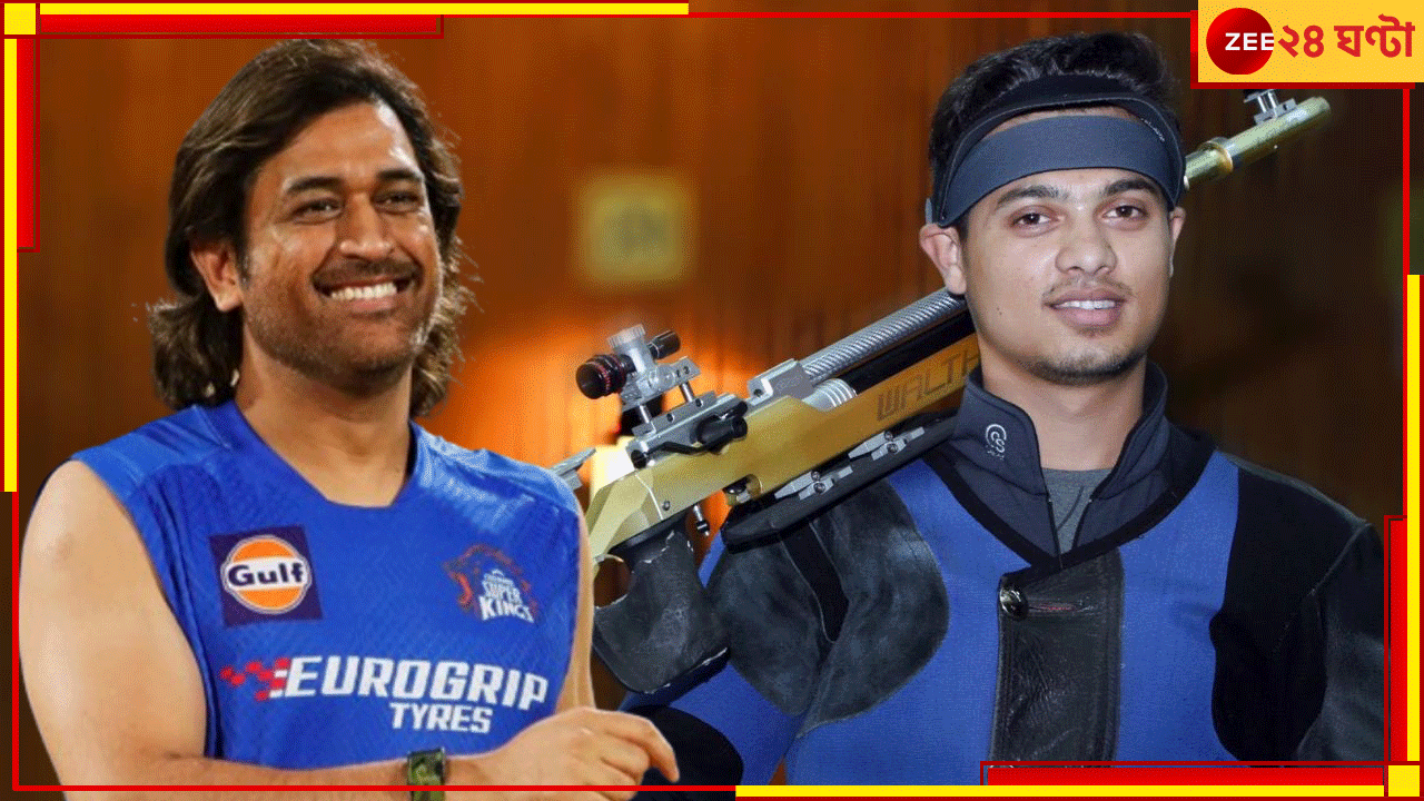Swapnil Kusale | Paris Olympics 2024: টিকিট কালেক্টর থেকে অলিম্পিক্স ব্রোঞ্জ , আজ স্বপ্ন সত্যি ধোনি ভক্ত স্বপ্নিলের Swapnil Kusale | Paris Olympics 2024: টিকিট কালেক্টর থেকে অলিম্পিক্স ব্রোঞ্জ , আজ স্বপ্ন সত্যি ধোনি ভক্ত স্বপ্নিলের