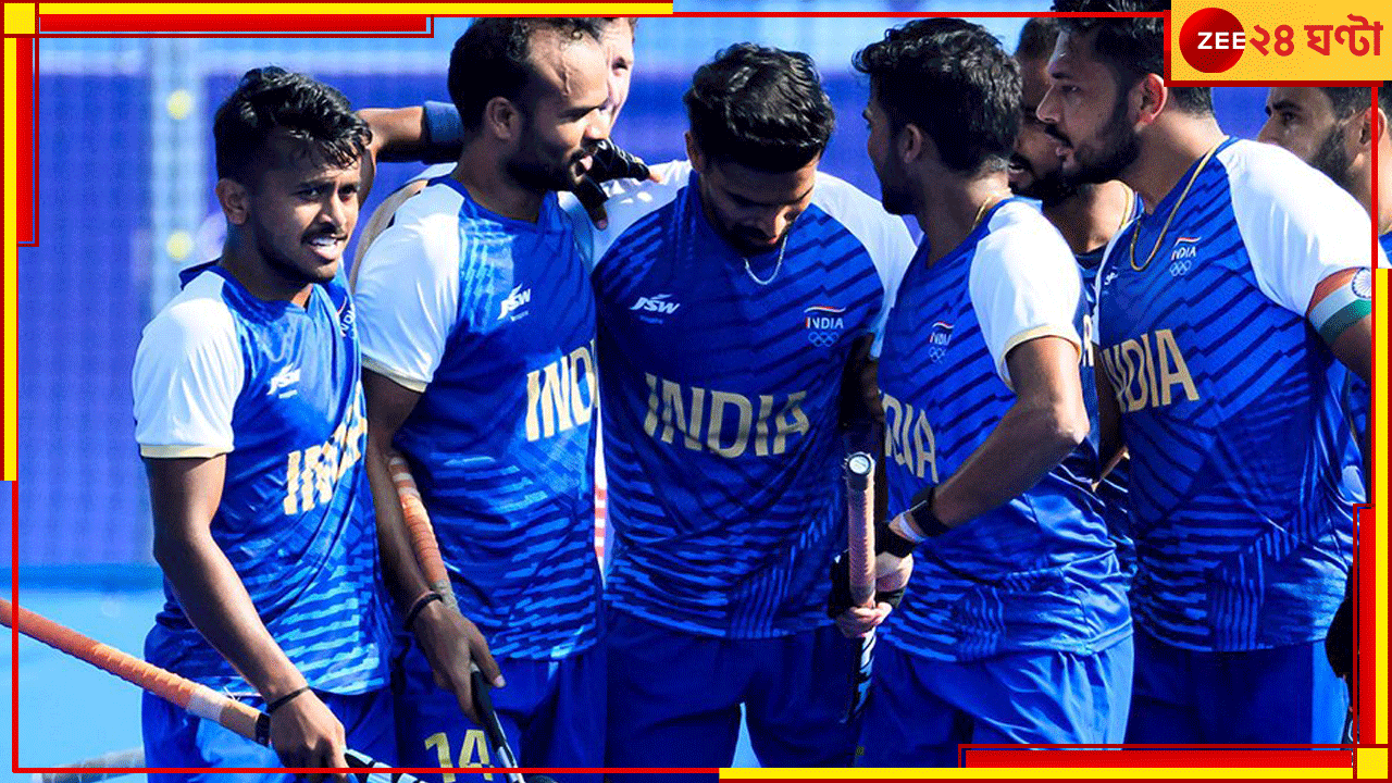 India vs Belgium | Paris Olympics 2024: মুছে গেল ভারতের অপ্রতিরোধ্য তকমা, এগিয়েও হার বেলজিয়ামের বিরুদ্ধে! India vs Belgium | Paris Olympics 2024: মুছে গেল ভারতের অপ্রতিরোধ্য তকমা, এগিয়েও হার বেলজিয়ামের বিরুদ্ধে!