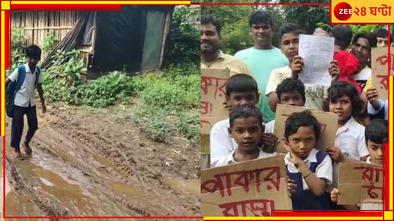 Purba Medinipur: 'পথশ্রী'র আওতায় সংস্কারকাজের উদ্বোধন ছ'মাস আগেই! আজও সেই রাস্তা চলাচলের অযোগ্য... Purba Medinipur: 'পথশ্রী'র আওতায় সংস্কারকাজের উদ্বোধন ছ'মাস আগেই! আজও সেই রাস্তা চলাচলের অযোগ্য...